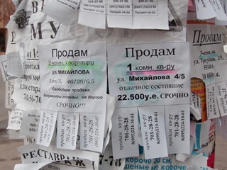 Где разместить объявление о продаже квартиры